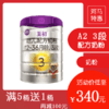 a2至初婴幼儿奶粉3段 12-36个月900g新西兰进口 中文版 商品缩略图0