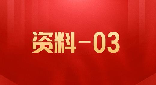 【资料03】视频号知识地图 商品图0