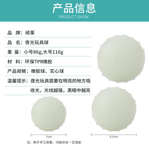 新款狗玩具夜光球 TPR环保材质 耐咬夜光波波球 互动宠物发光球 商品图3