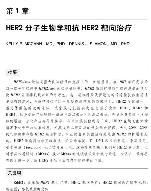 《HER2阳性乳腺癌》 商品图2