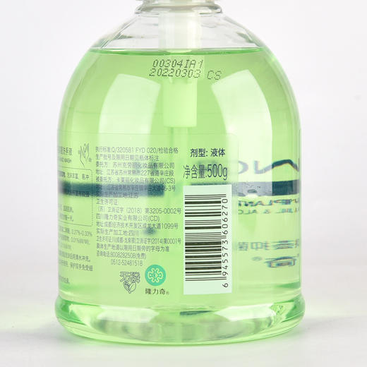 【500g隆力奇洗手液清香型】瓶装儿童宝宝洗护成人芦荟金银花 商品图3