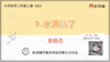 3.1.2《水沸腾了》重难点提升课 商品缩略图0