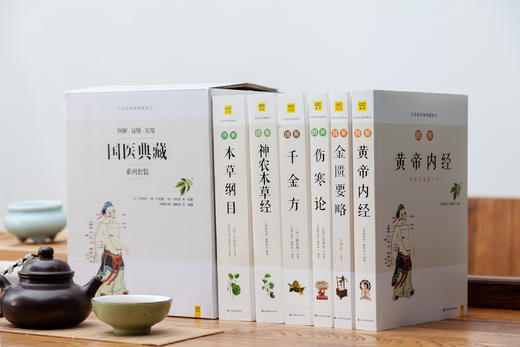 《图解国医典藏》系列套装（共6册）一套人人都能看懂、用得上的国医经典 商品图1