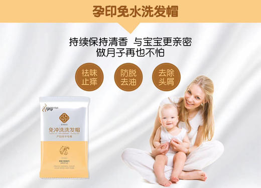 免水洗发帽 商品图1