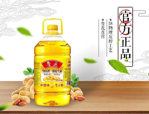 鲁花花生油 商品图0