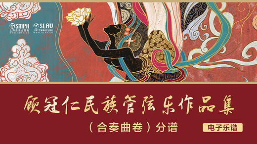 2.《将军令》（电子乐谱） 商品图0