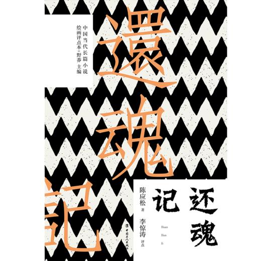 还魂记 商品图1