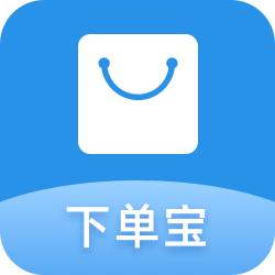 下单宝-万能规格行业定制——5折优惠券 商品图0