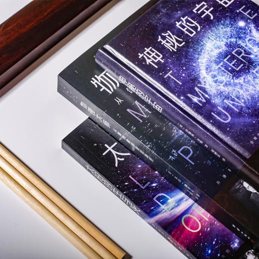 神秘的宇宙合辑全3册 商品图1