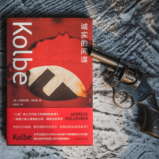 诚实的间谍//守望者·文学 商品图2