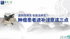 【名医说虫草】李忠教授指出:肿瘤患者进补注意这三点 商品缩略图0