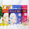 日本肌美精3D面膜4片/盒 商品缩略图0