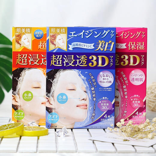 日本肌美精3D面膜4片/盒 商品图0