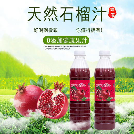 好C冠NFC石榴汁 商品图2