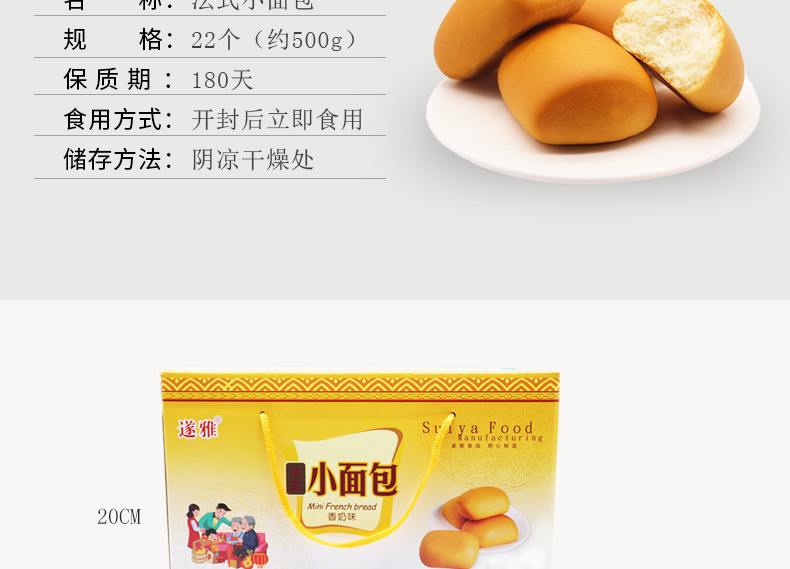小面包_12