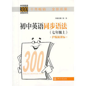 初中英语同步语法（七年级上）