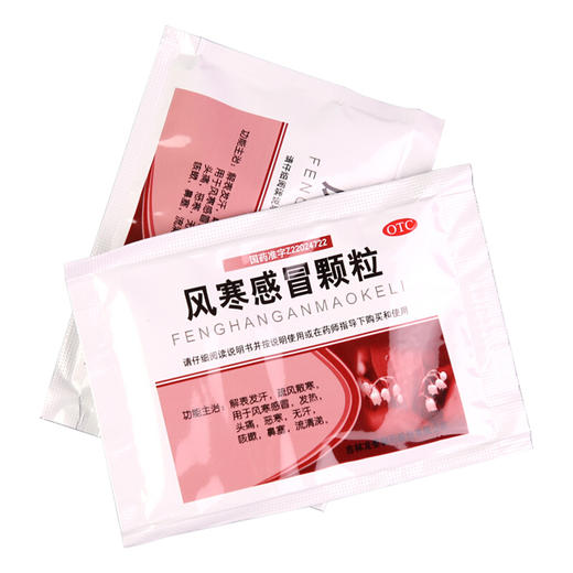 风寒感冒颗粒  8g*9袋 商品图5