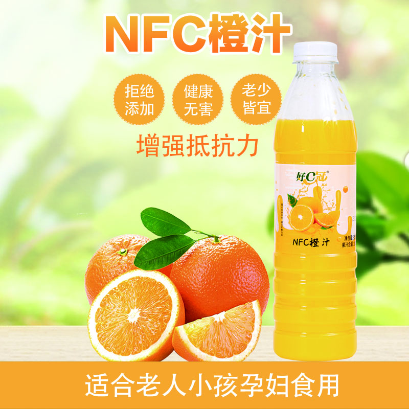 好C冠NFC橙汁