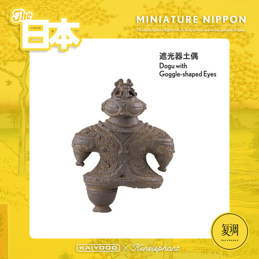 海洋堂 日本风俗特产盲盒 黄色 Miniature Nippon 商品图5