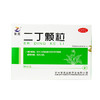二丁颗粒  20g*10袋 商品缩略图0