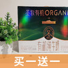 圣牧有机名醇(买一送一) 商品缩略图0