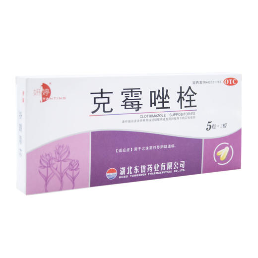 克霉唑栓
   0.15g*5粒*2板 商品图0
