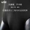 UTO/悠途 能系列轻量款男士三角内衬运动短裤 商品缩略图6