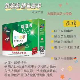 氧泡泡捕色高手