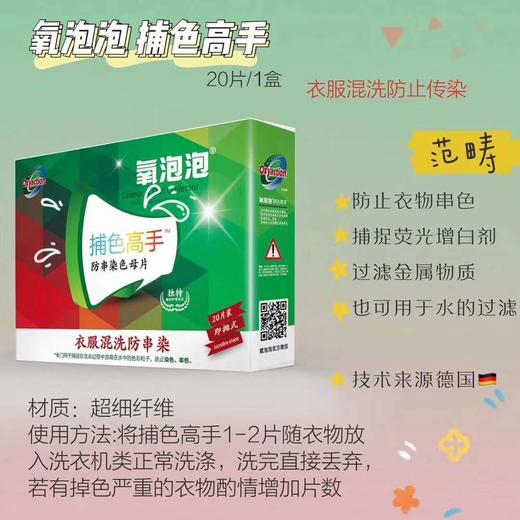 氧泡泡捕色高手 商品图0