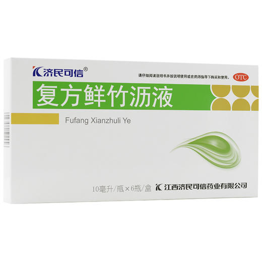 复方鲜竹沥液 10ml*6支