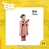 海洋堂 日本风俗特产盲盒 黄色 Miniature Nippon 商品缩略图3