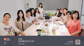 财赋有约第九期