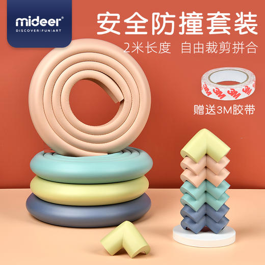 mideer弥鹿 儿童防撞角防磕碰安全条家用桌子直角保护海绵包边 商品图0