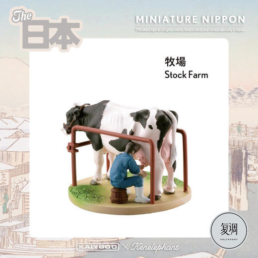 海洋堂 日本风俗特产盲盒 白色 Miniature Nippon 商品图8