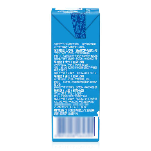 维他 原味豆奶 250ml*24盒 商品图3