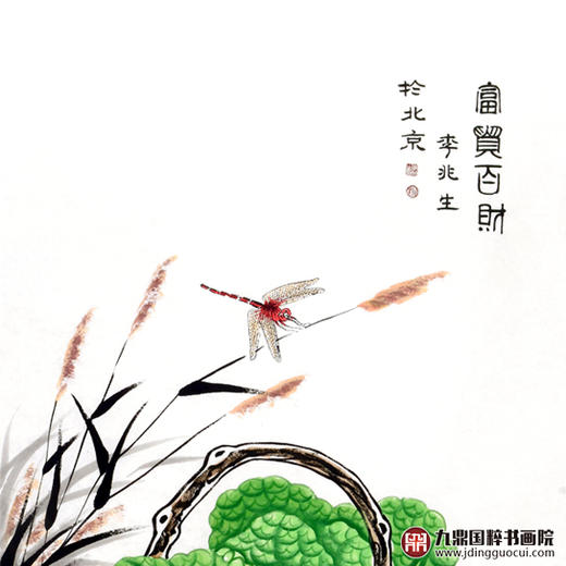 李兆生《富贵百财》68*138cm 花鸟横幅作品 茶室/卧室挂画 商品图3