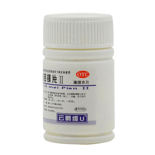 维U颠茄铝镁片II  复方*48片 商品图2