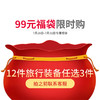 物得猫福袋 商品缩略图0