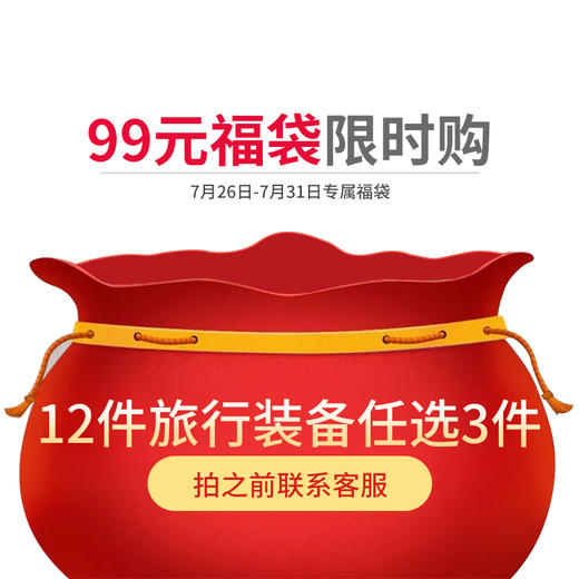 物得猫福袋 商品图0