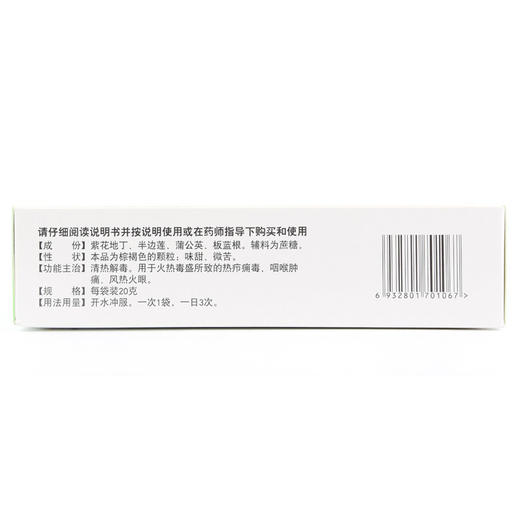 二丁颗粒  20g*10袋 商品图2