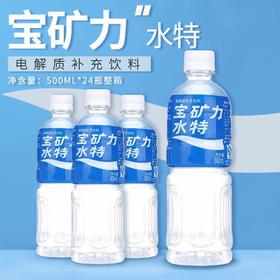 宝矿力水特POCARI SWEAT 电解质运动型饮料