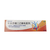 双氯芬酸二乙胺乳胶剂  1%*20g：0.2g 商品缩略图0