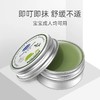 【DEMUM德敏舒】婴儿绿茶紫草膏  13g 商品缩略图1