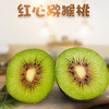 【快递停发，2月26日陆续发货】【四川·蒲江】红心猕猴桃 新鲜应季水果 当季猕猴桃 新鲜奇异果 商品缩略图0
