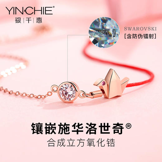 银千惠/纯银千纸鹤红绳手链女编织绳ins小众设计手饰生日礼物送女友 商品图1