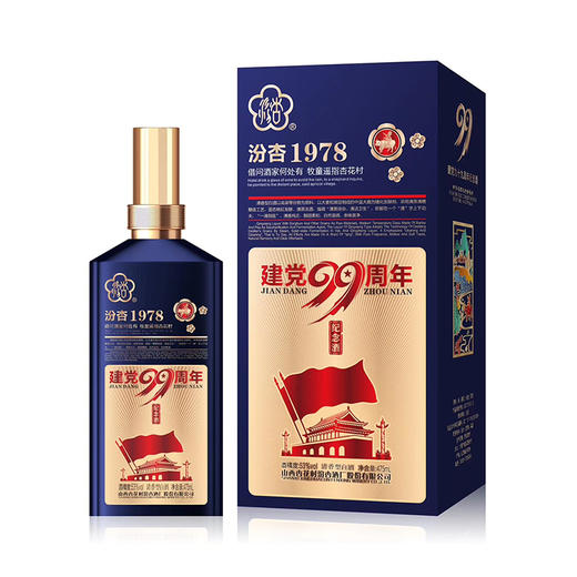 【长期有货】53度汾杏1978建党纪念酒 清香型 一箱475ml*6瓶 商品图1