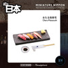 海洋堂 日本风俗特产盲盒 黑色 Miniature Nippon 摆件 潮玩 商品缩略图10