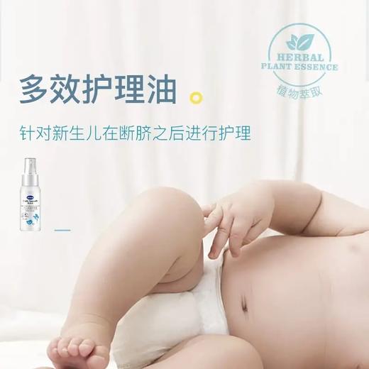 【DEMUM德敏舒】婴儿护理油  50ml 商品图3