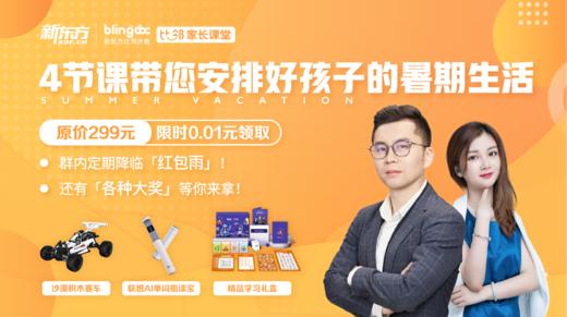 家长课堂测试5 商品图0