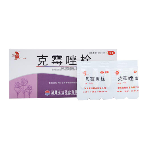 克霉唑栓
   0.15g*5粒*2板 商品图1